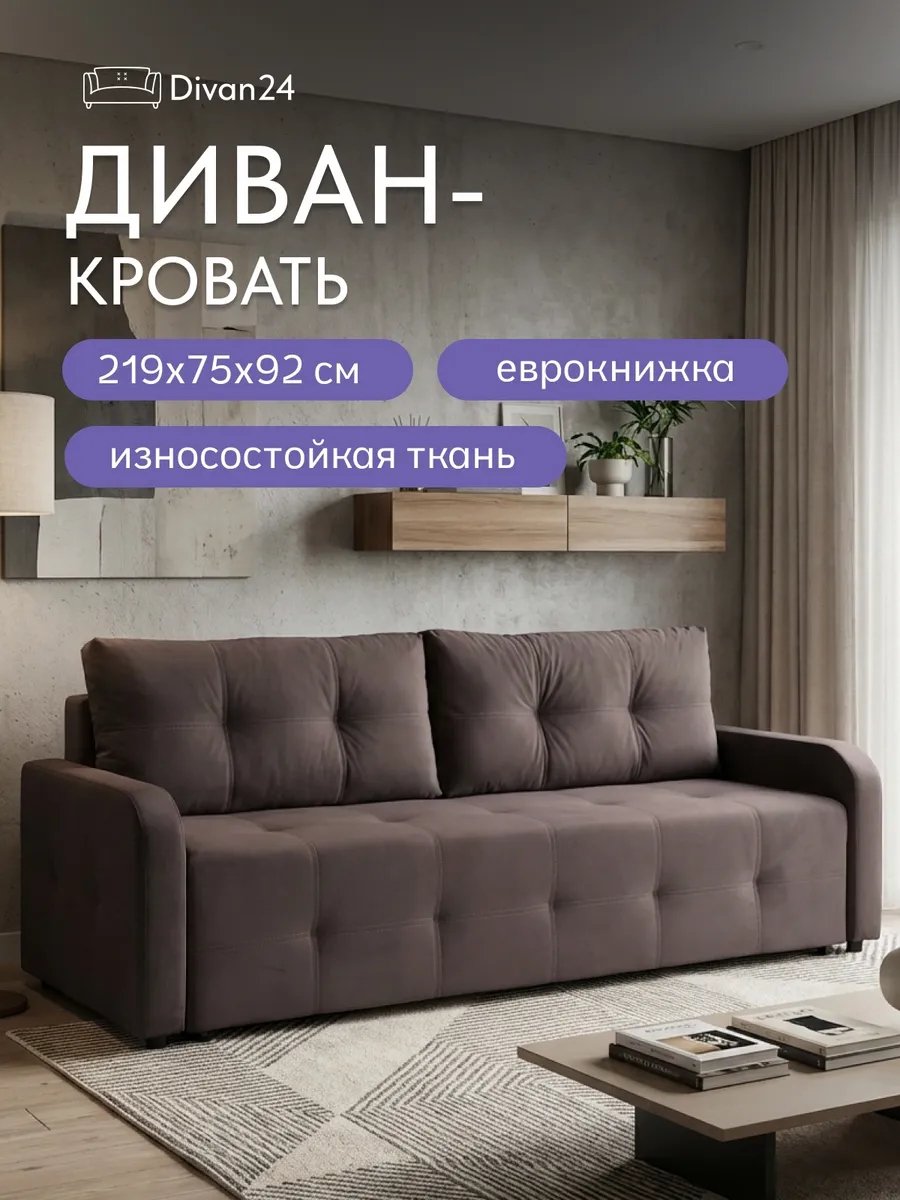 Ноттингем 02 шоколадный велюр 77401130