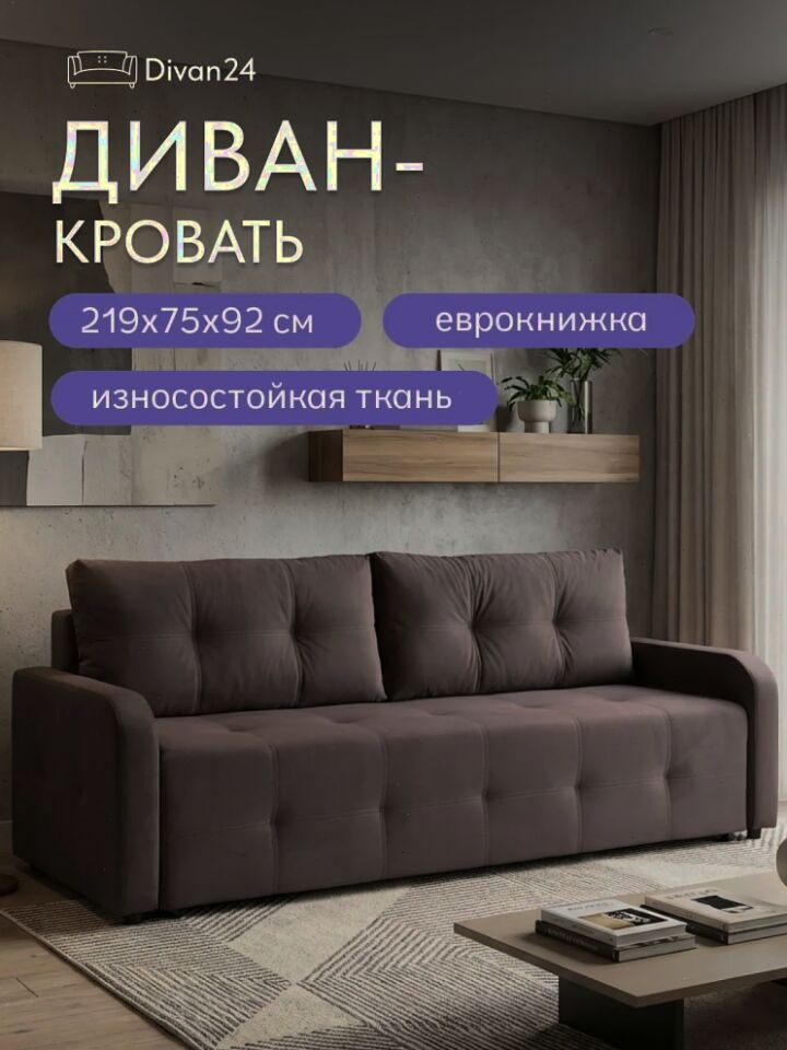 Ноттингем 02 шоколадный велюр 77401130 - фото 1