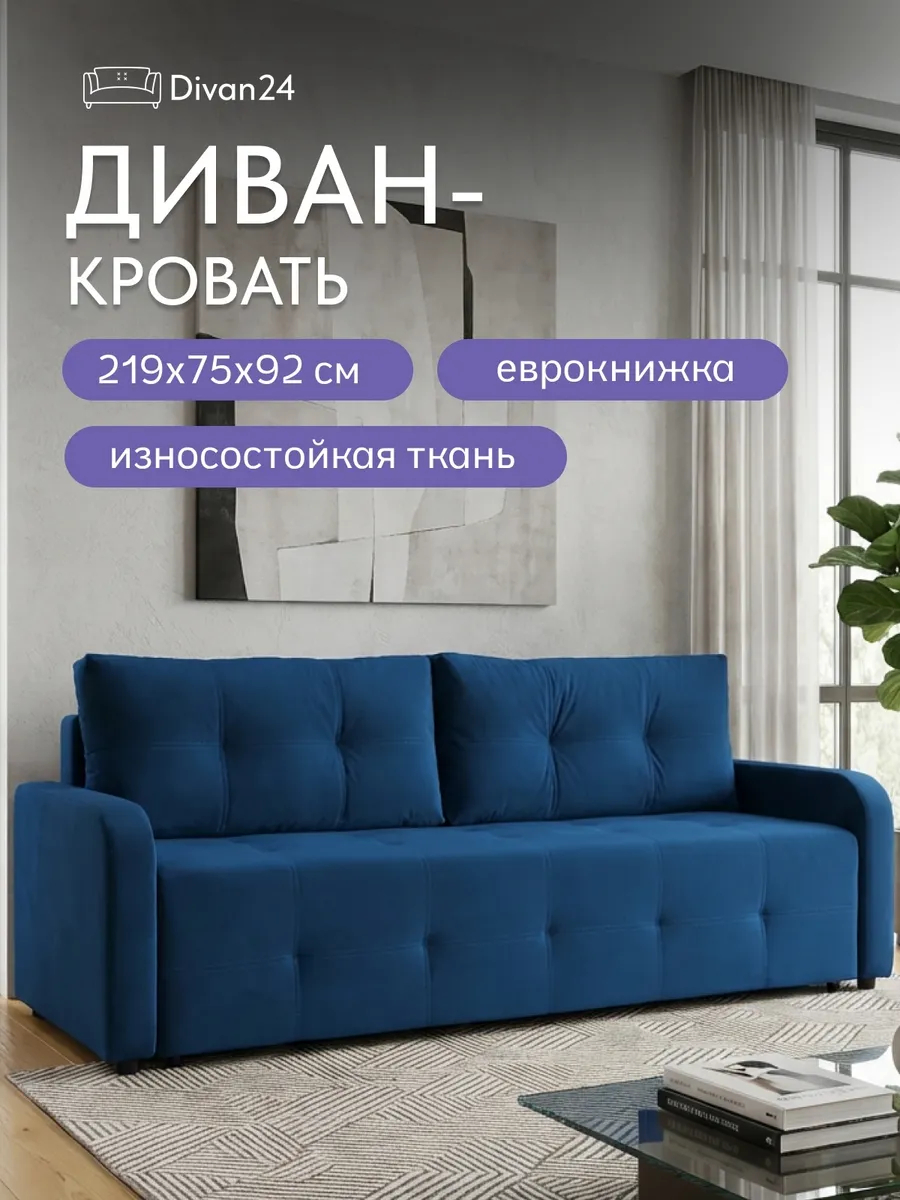 Ноттингем 02 синий велюр 77401131