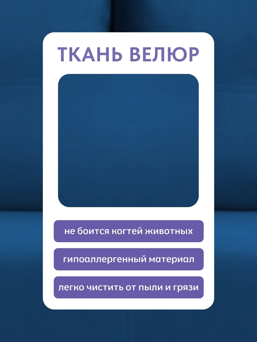 Ноттингем 02 синий велюр 77401131 - миниатюра 7