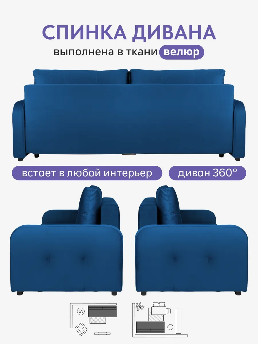 Ноттингем 02 синий велюр 77401131 - миниатюра 8