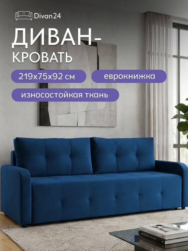 Ноттингем 02 синий велюр 77401131 - фото 1