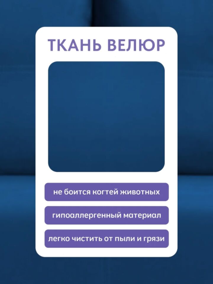 Ноттингем 02 синий велюр 77401131 - миниатюра 7