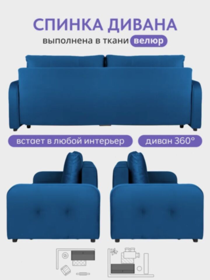 Ноттингем 02 синий велюр 77401131 - миниатюра 8