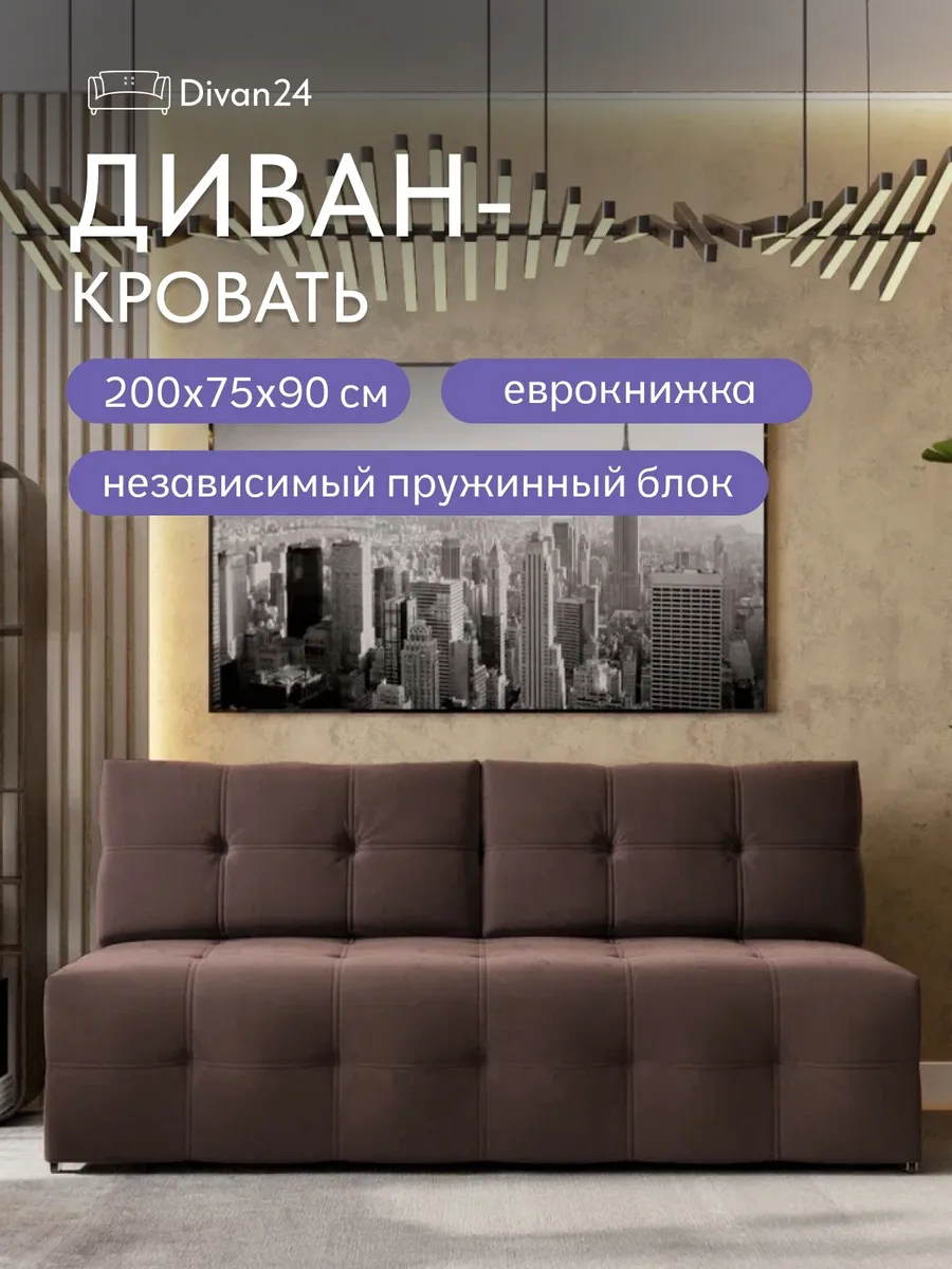 Ноттингем 01 шоколадный велюр 77401132