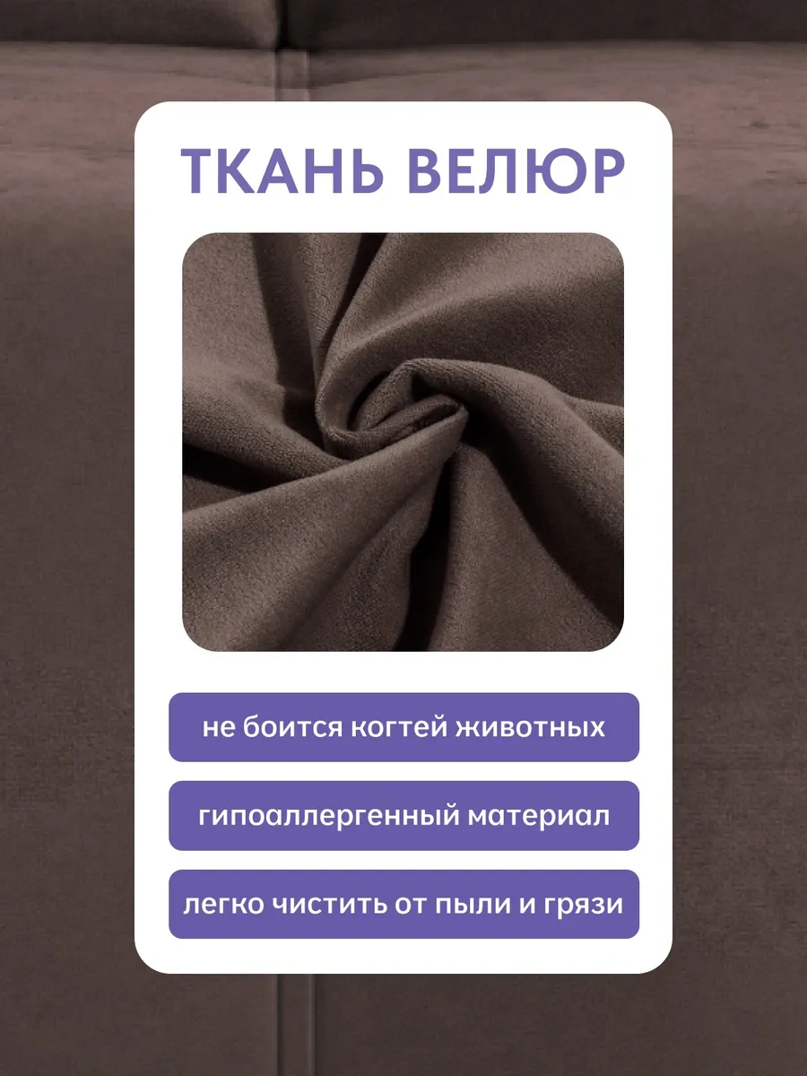 Ноттингем 01 шоколадный велюр 77401132 - миниатюра 6