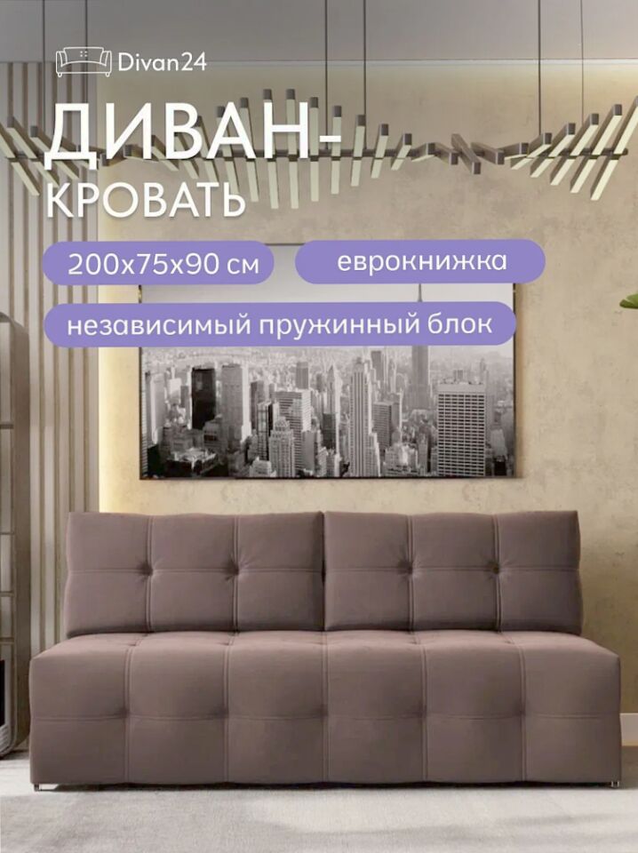 Ноттингем 01 шоколадный велюр 77401132 - фото 1