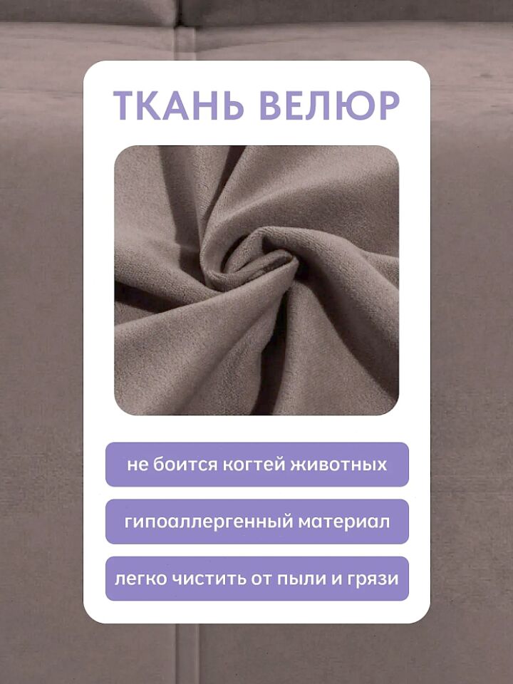 Ноттингем 01 шоколадный велюр 77401132 - миниатюра 7