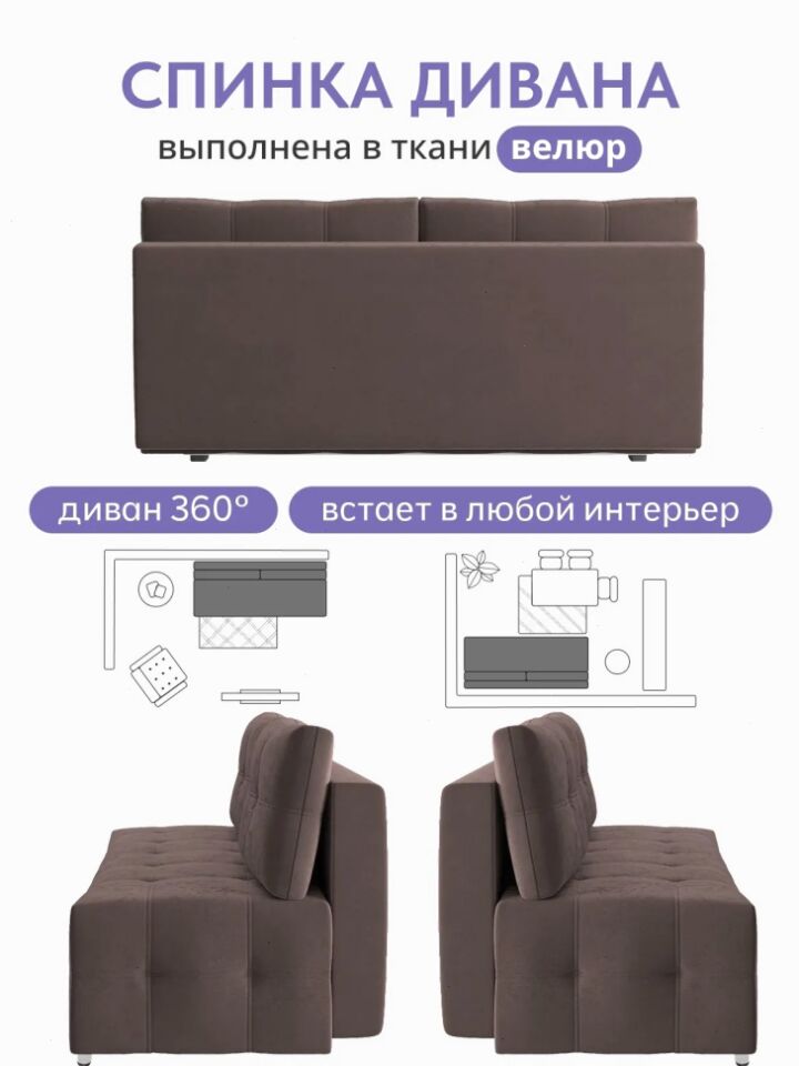 Ноттингем 01 шоколадный велюр 77401132 - миниатюра 8