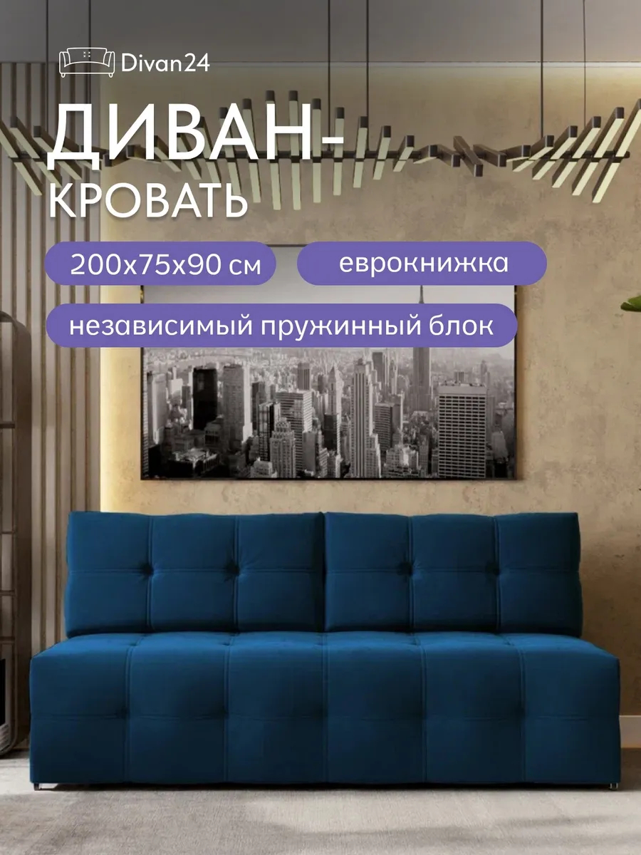 Ноттингем 01 синий велюр 77401133