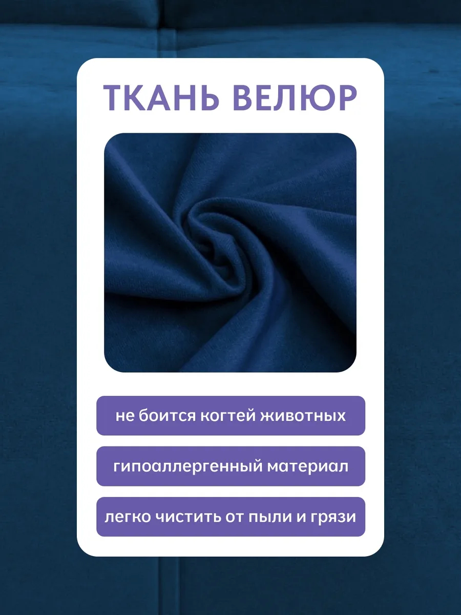 Ноттингем 01 синий велюр 77401133 - миниатюра 6