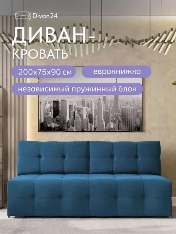 Ноттингем 01 синий велюр 77401133 - фото 1