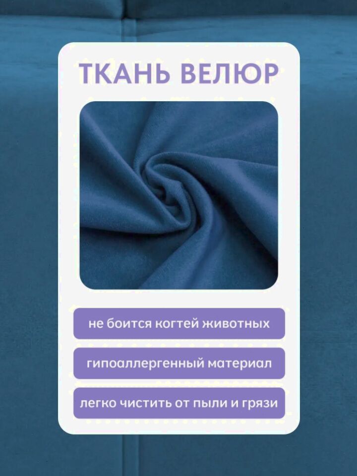 Ноттингем 01 синий велюр 77401133 - миниатюра 7