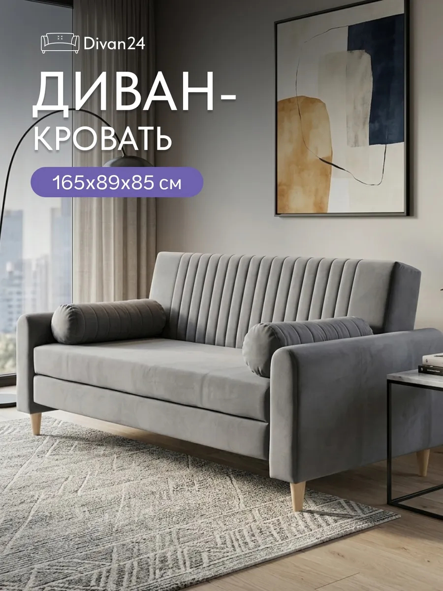 Денвер серый велюр 77401417
