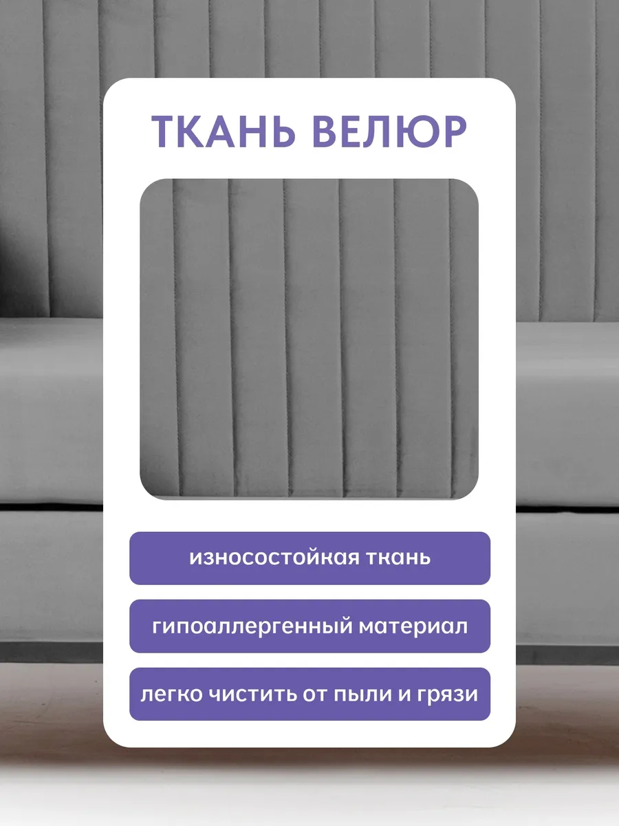 Денвер серый велюр 77401417 - миниатюра 6