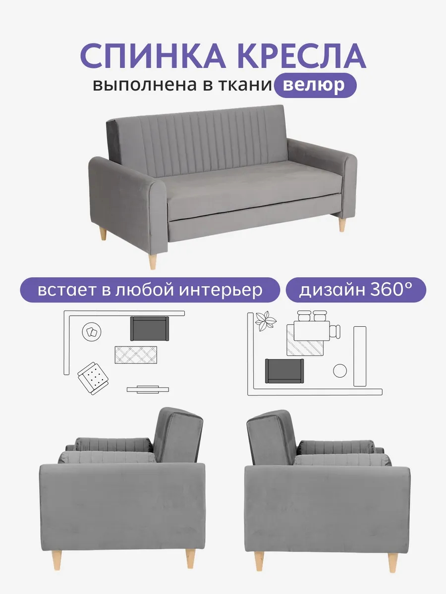 Денвер серый велюр 77401417 - миниатюра 7