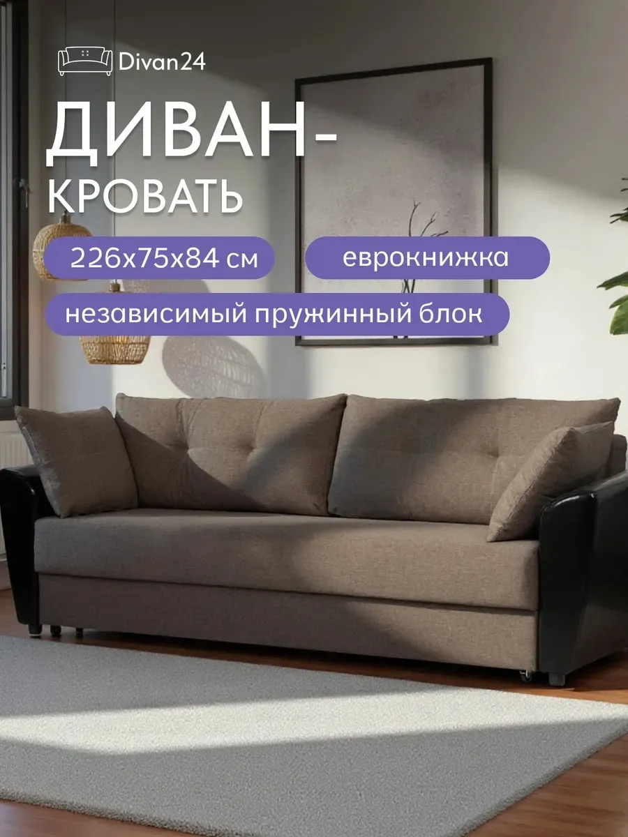 Мюнхен кофейный рогожка 80327297 - фото 1