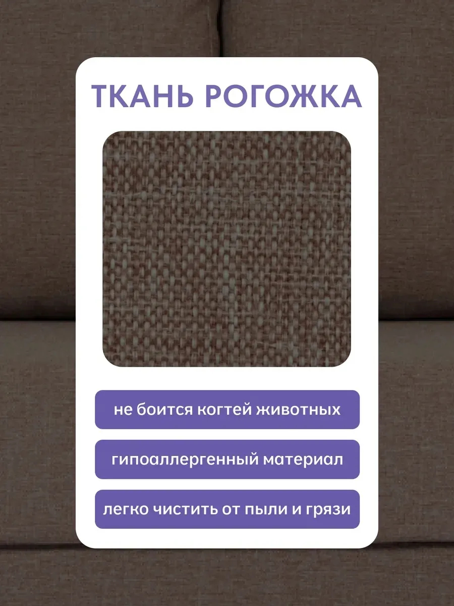 Мюнхен кофейный рогожка 80327297 - миниатюра 7