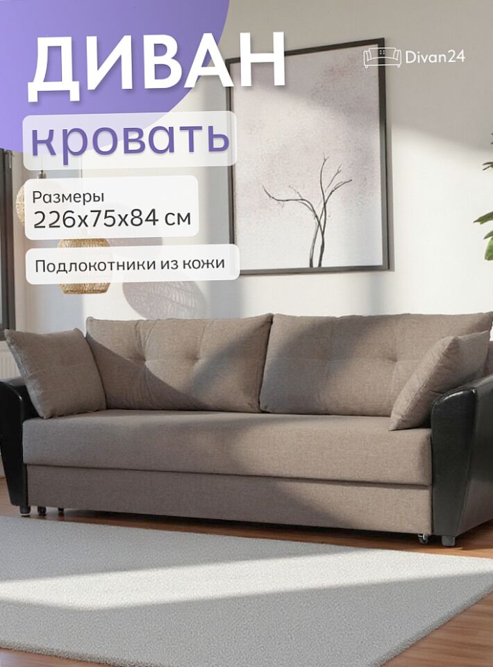 Мюнхен кофейный рогожка 80327297