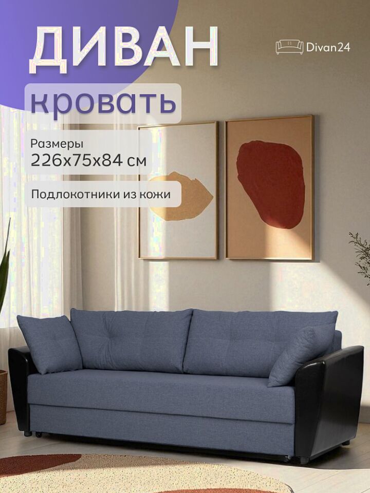 Мюнхен синий рогожка 80327302