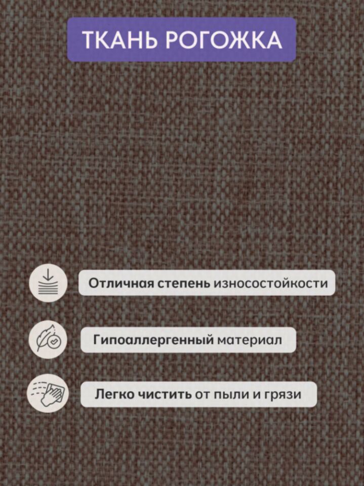 Оксфорд Оксфорд кофейный рогожка 70300651 - миниатюра 9