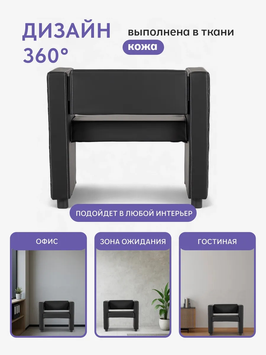 Берри Берри Черный экокожа 77000173 - миниатюра 4