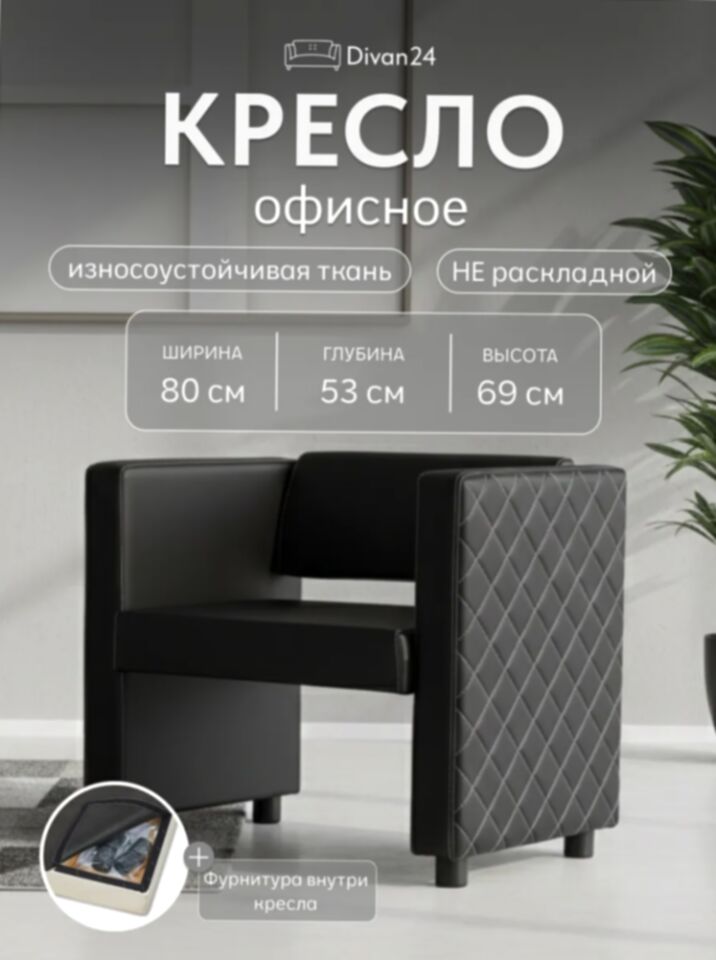 Берри Берри Черный экокожа 77000173