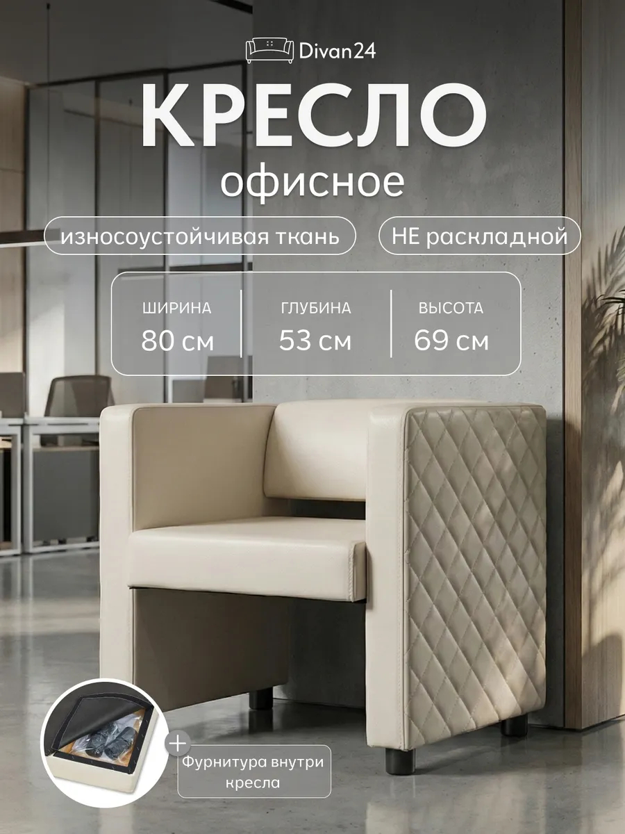 Берри Берри кремовый эко кожа 77000174