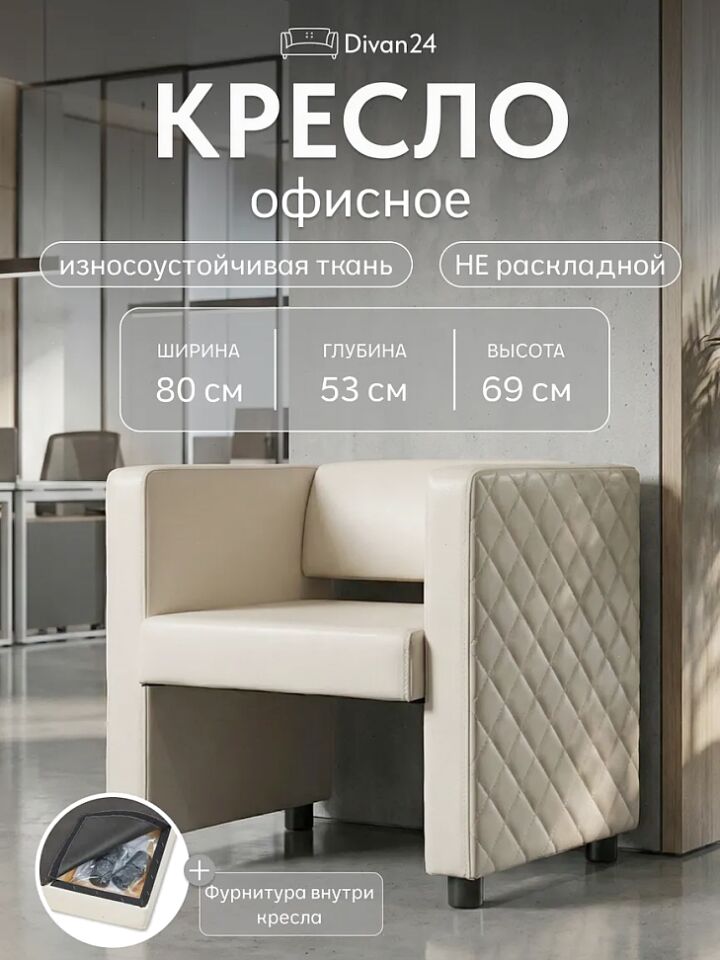 Берри Берри кремовый эко кожа 77000174