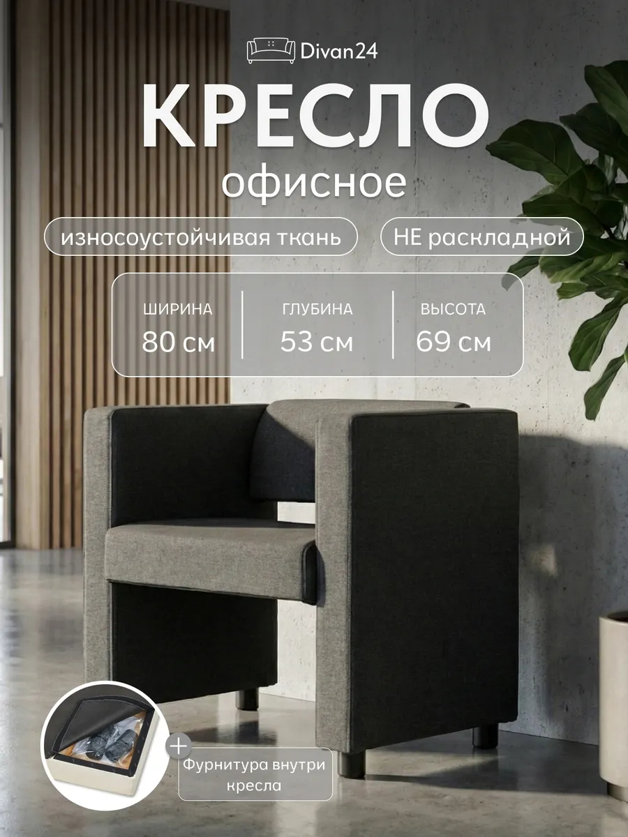 Берри Берри серый рогожка 77000175 - фото 1