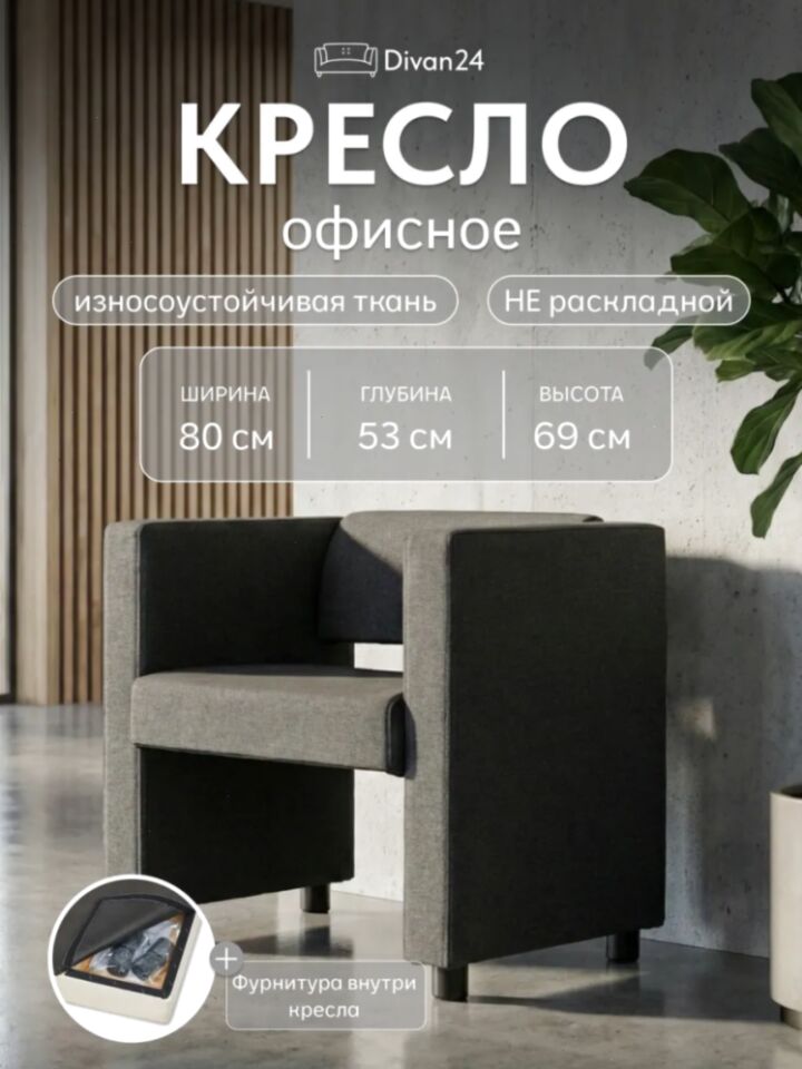 Берри Берри серый рогожка 77000175