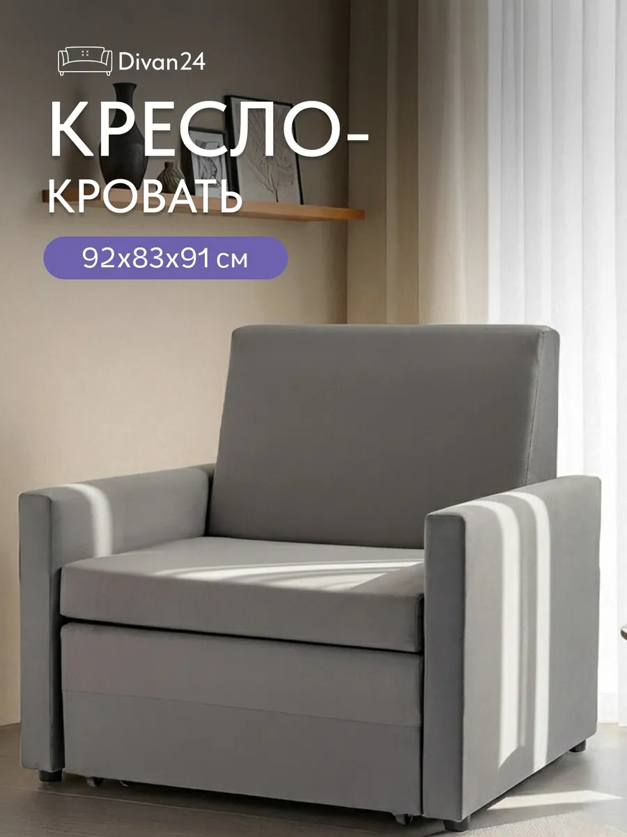 Виктория 750 мм т-серый велюр 77000207 - фото 1