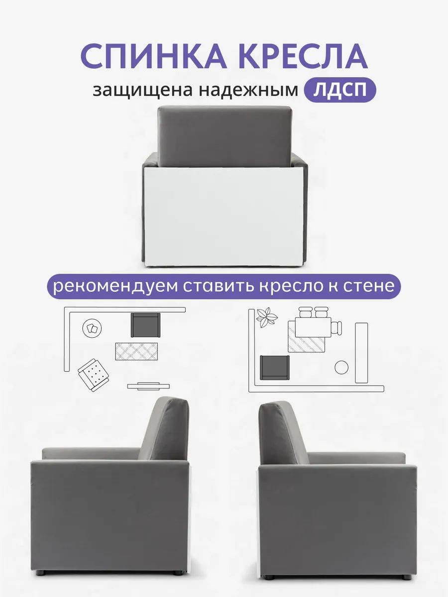 Виктория 750 мм т-серый велюр 77000207 - миниатюра 7