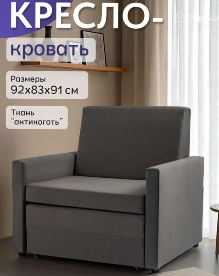 Виктория 750 мм т-серый велюр 77000207