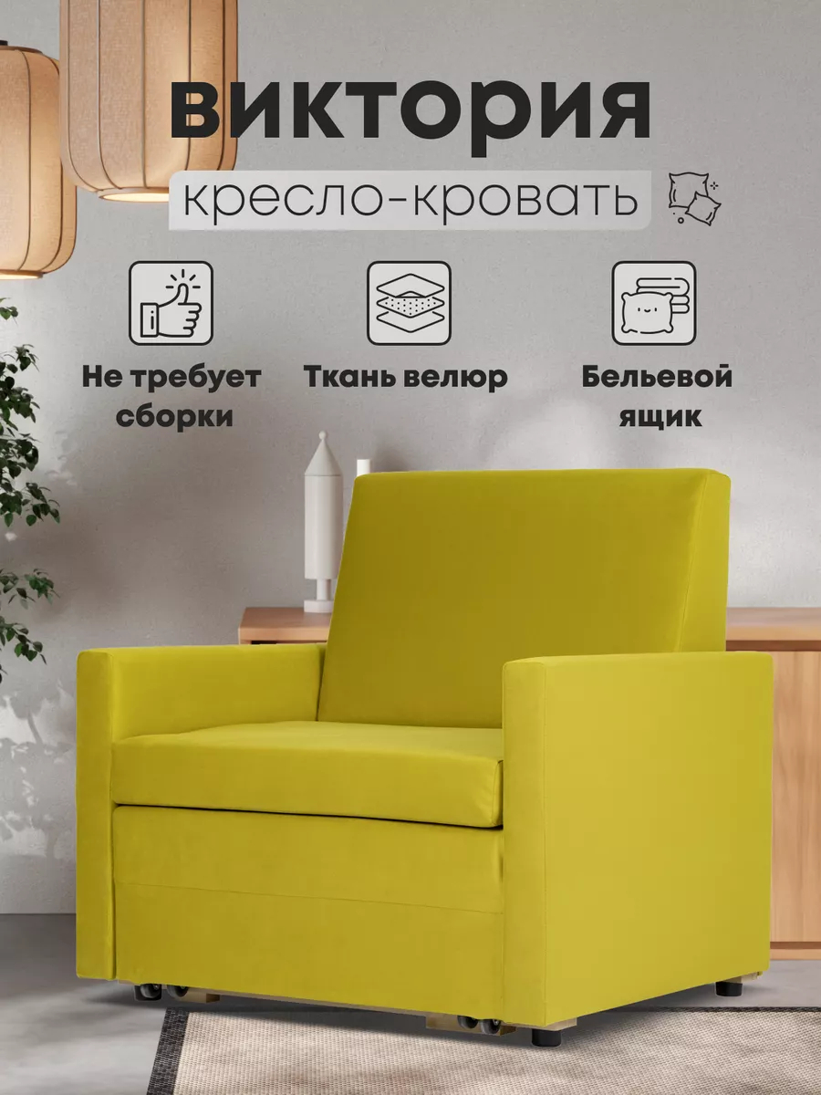 Виктория 750 мм горчичный велюр 77000292 - фото 1