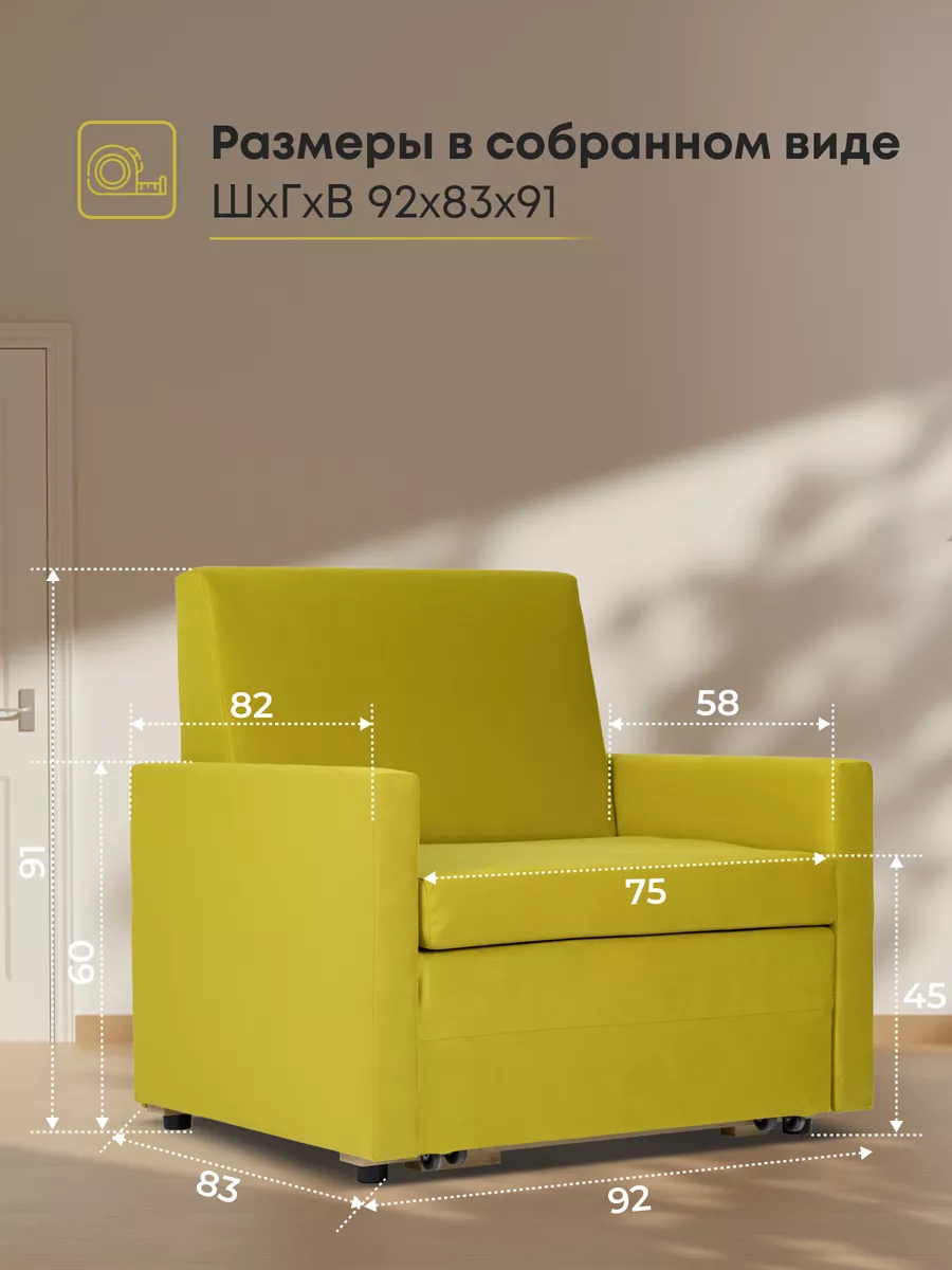 Виктория 750 мм горчичный велюр 77000292 - миниатюра 2