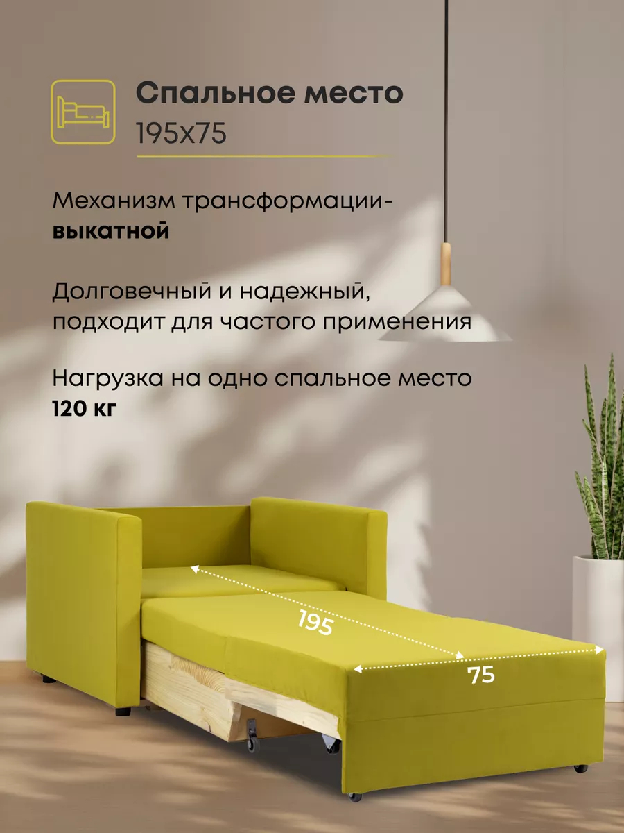 Виктория 750 мм горчичный велюр 77000292 - миниатюра 3