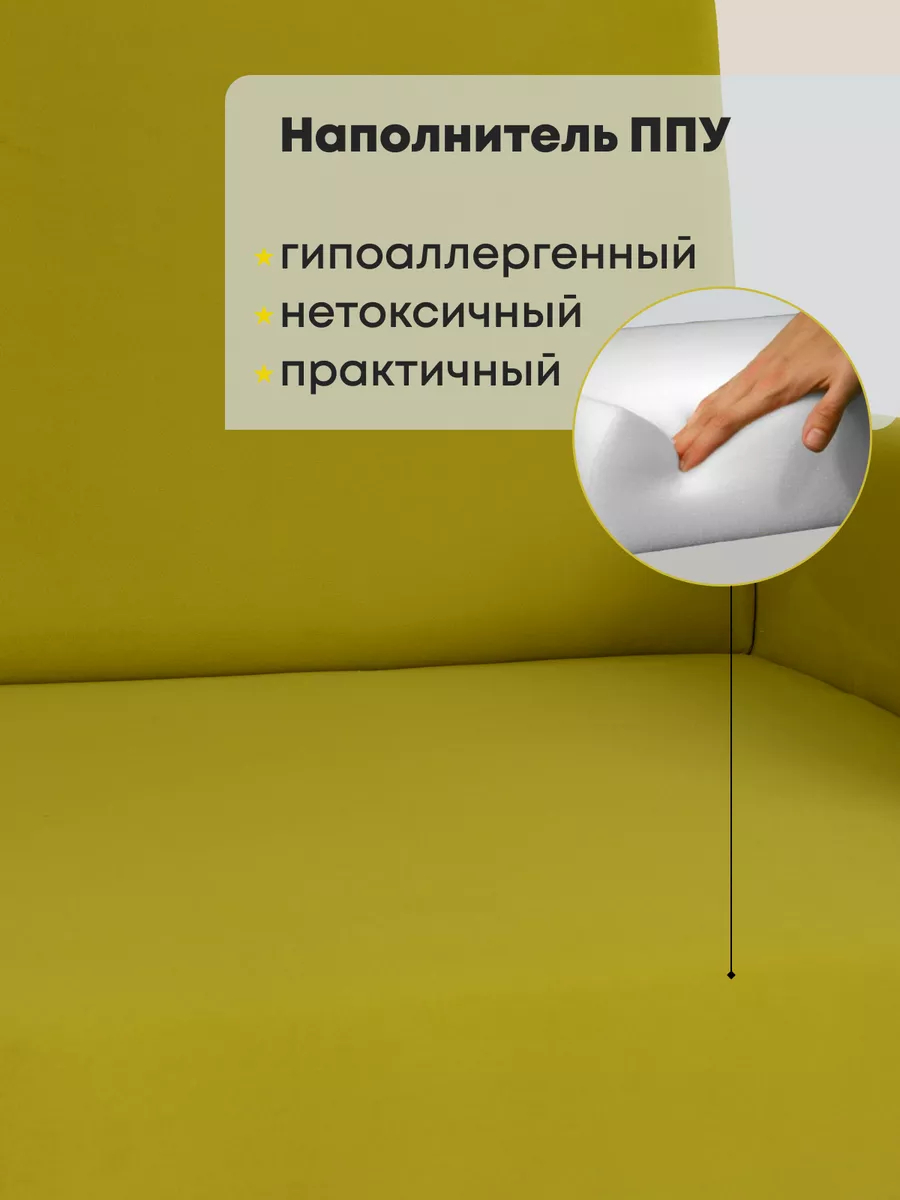 Виктория 750 мм горчичный велюр 77000292 - миниатюра 5