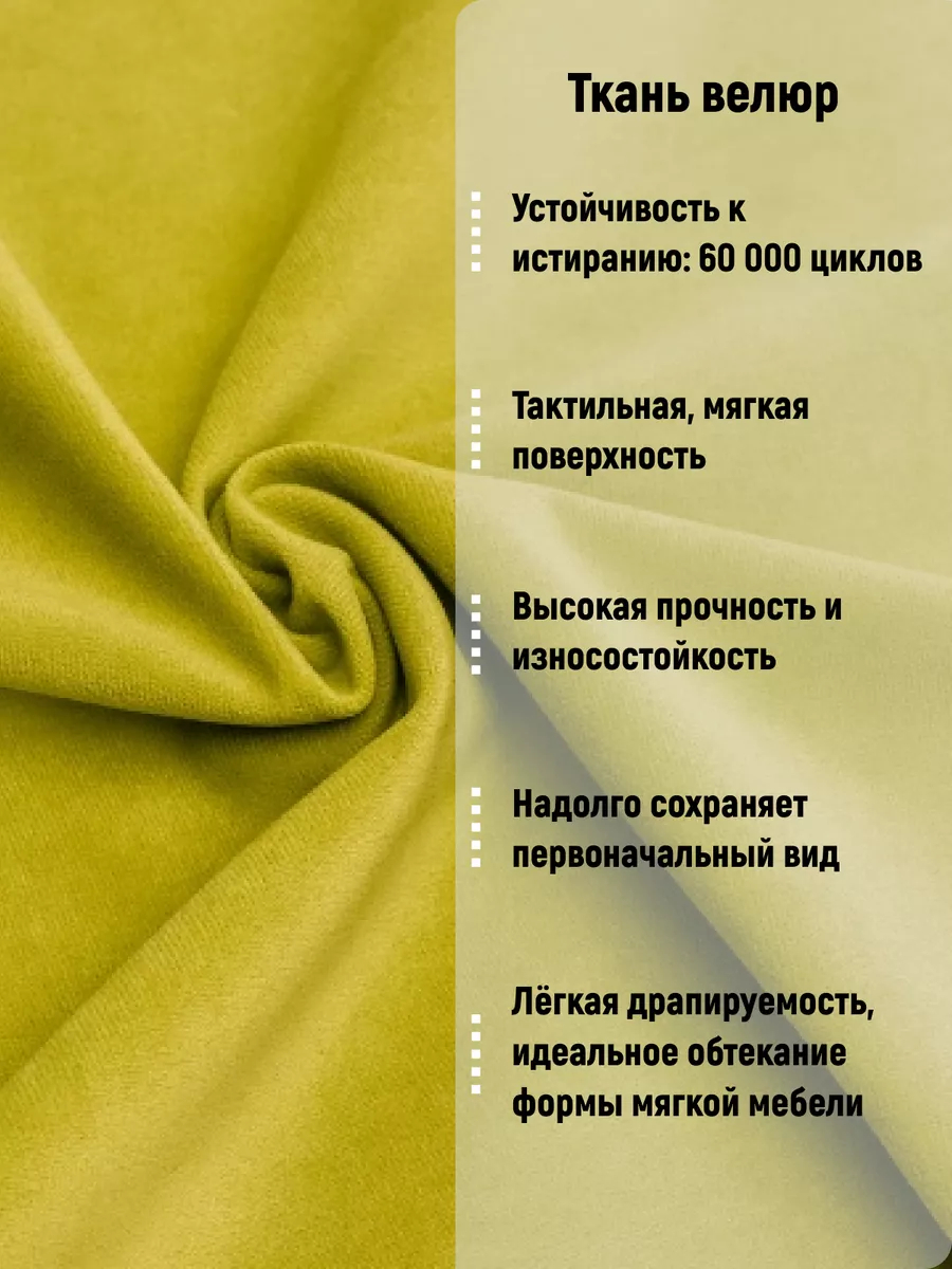 Виктория 750 мм горчичный велюр 77000292 - миниатюра 8