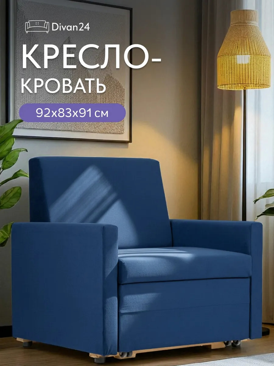 Виктория 750 мм синий велюр 77000294 - фото 1