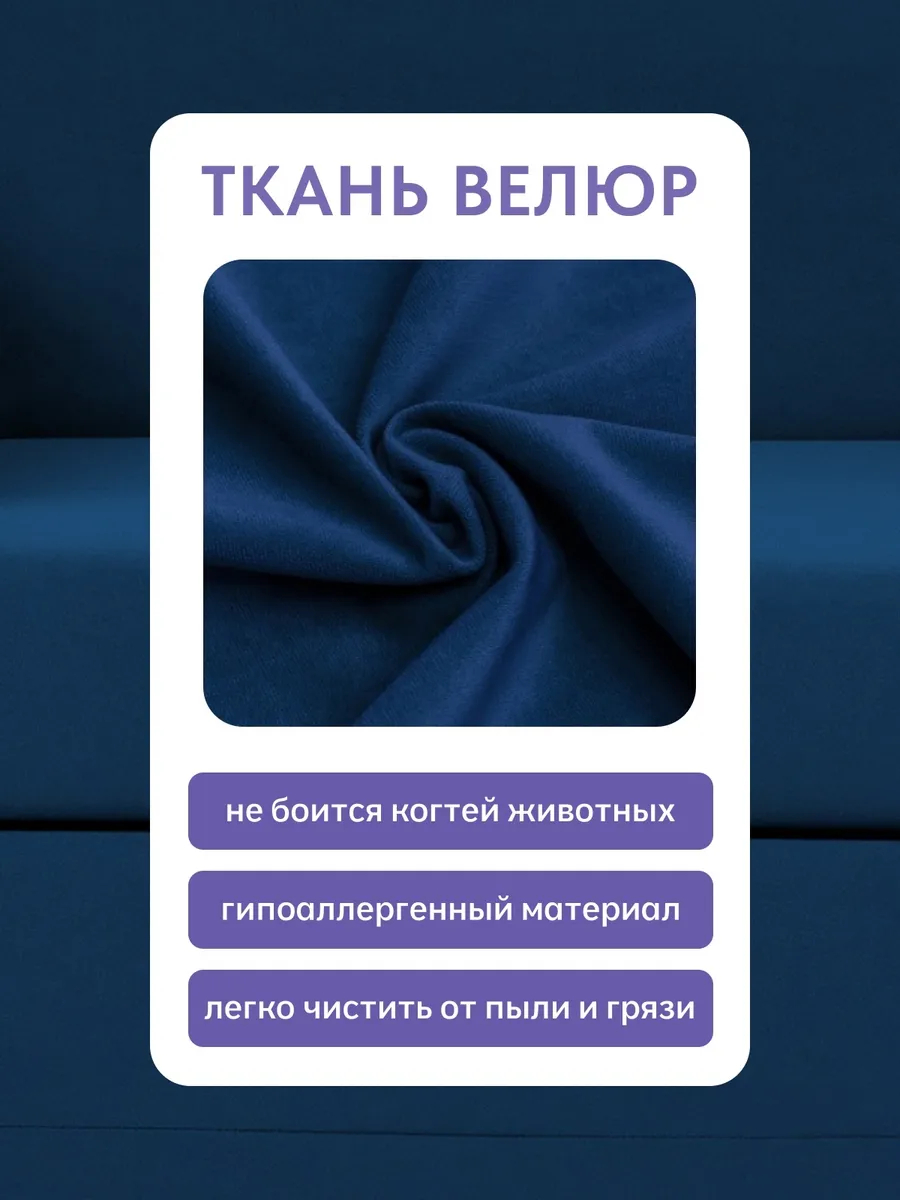 Виктория 750 мм синий велюр 77000294 - миниатюра 6