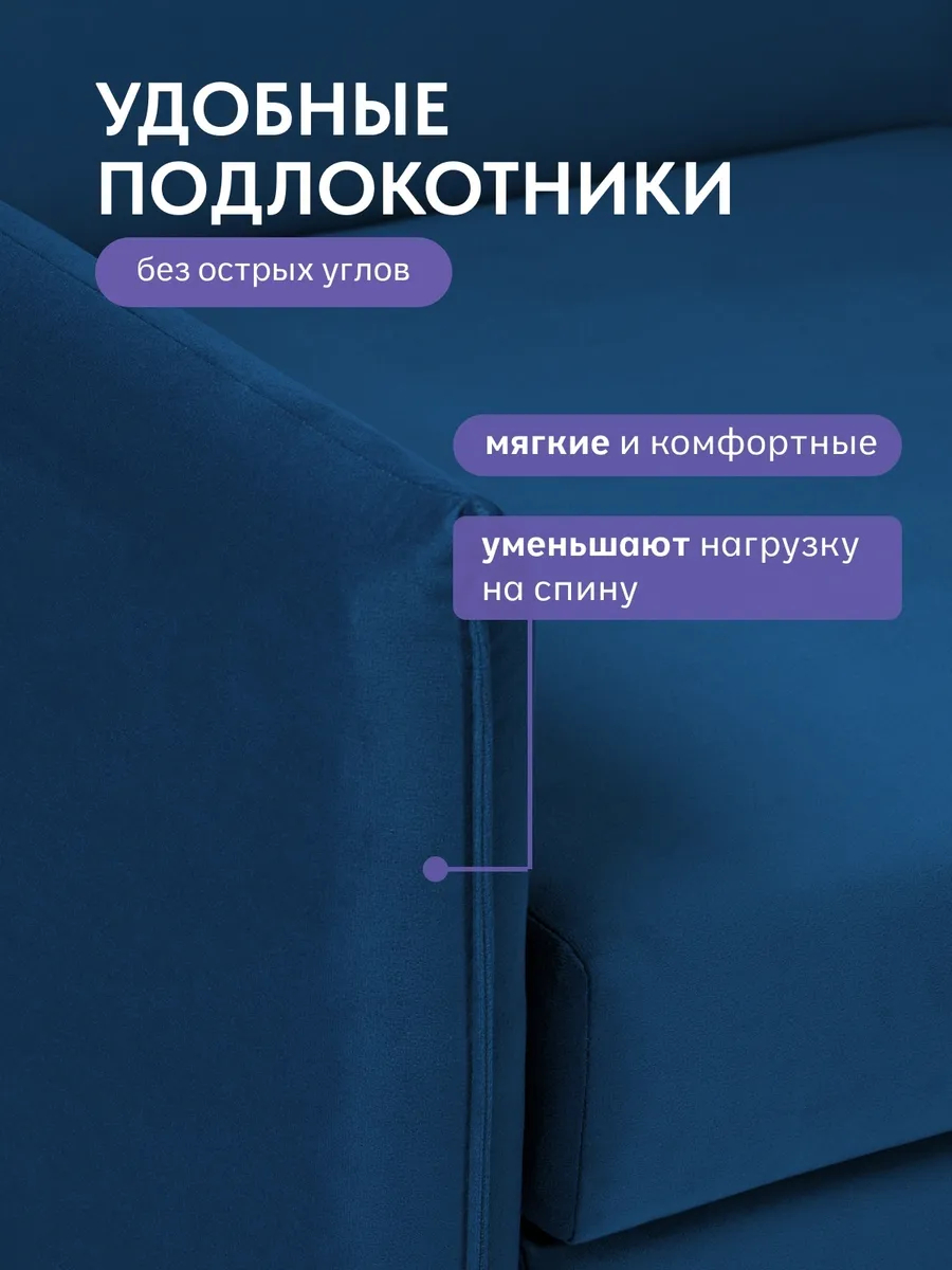 Виктория 750 мм синий велюр 77000294 - миниатюра 10