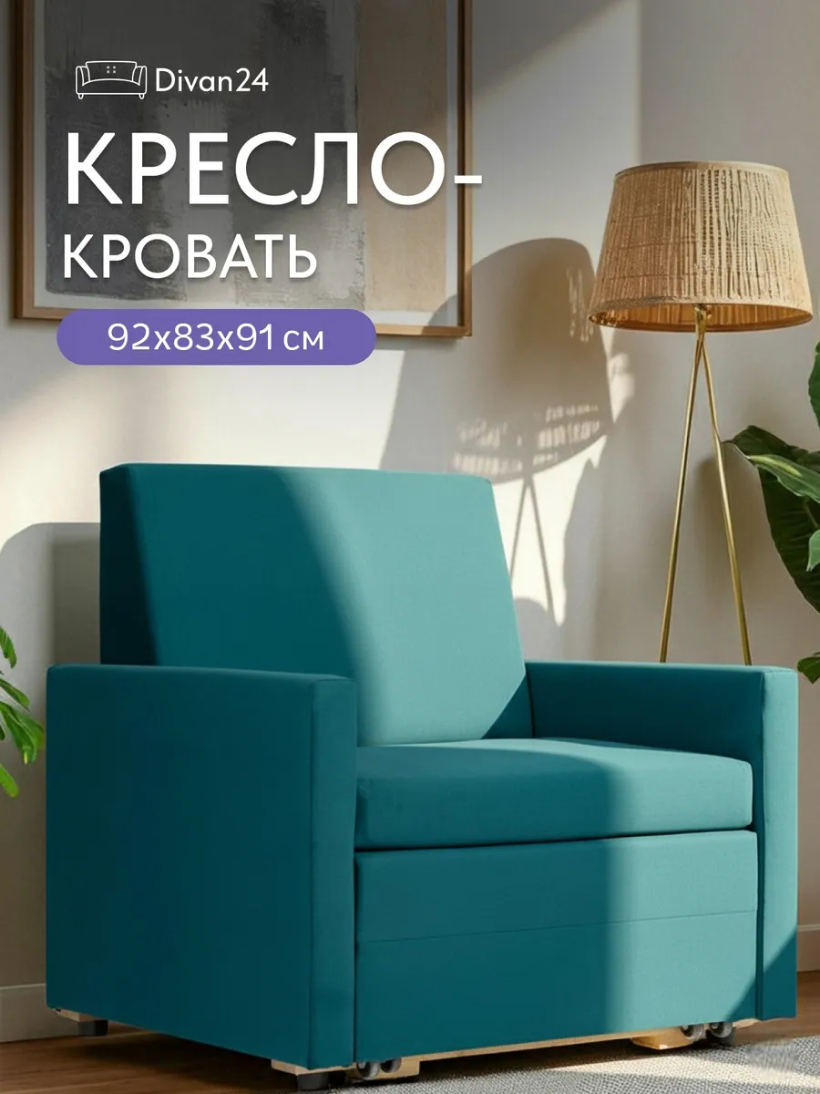 Виктория 750 мм зеленый велюр 77000295 - фото 1