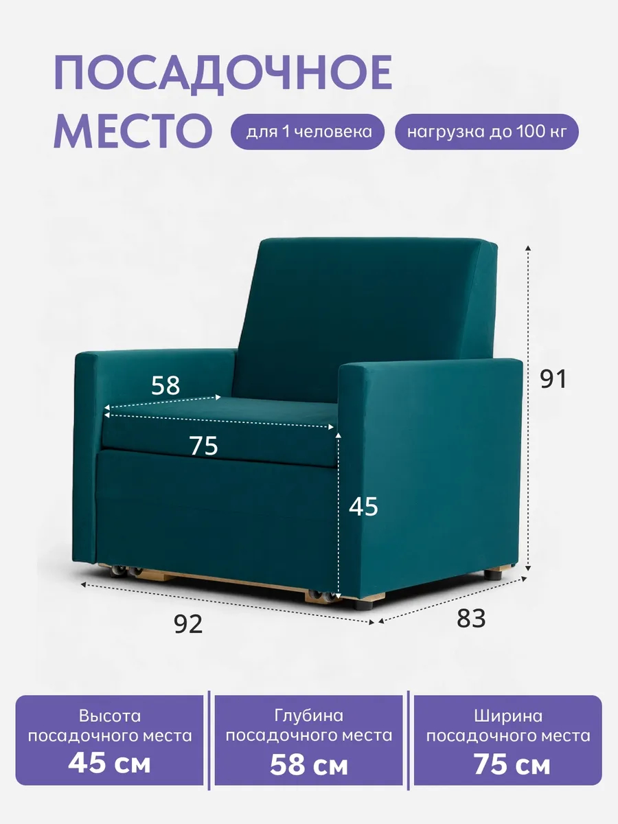 Виктория 750 мм зеленый велюр 77000295 - миниатюра 2