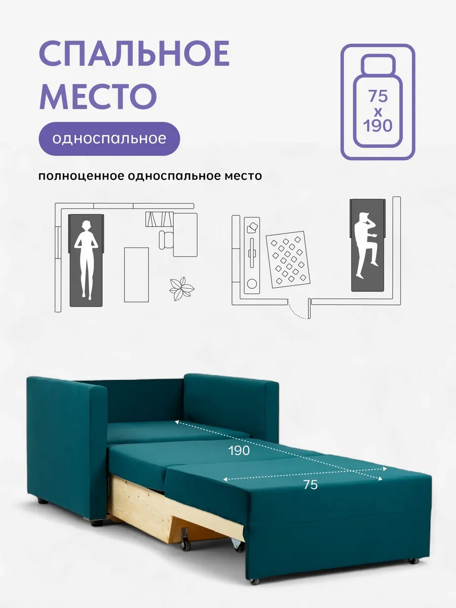 Виктория 750 мм зеленый велюр 77000295 - миниатюра 4