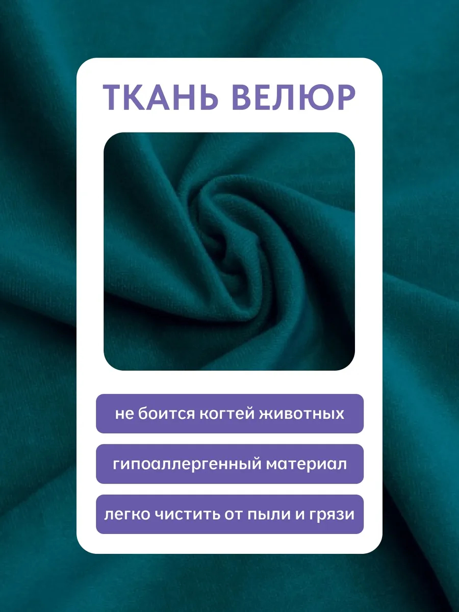 Виктория 750 мм зеленый велюр 77000295 - миниатюра 6