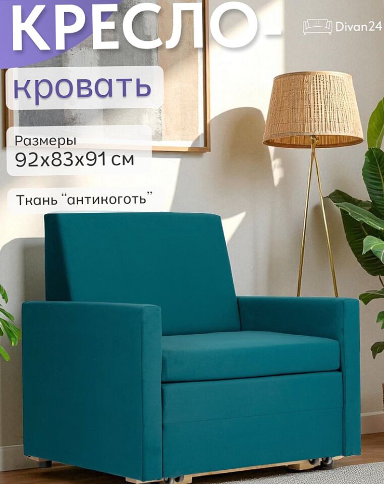 Виктория 750 мм зеленый велюр 77000295