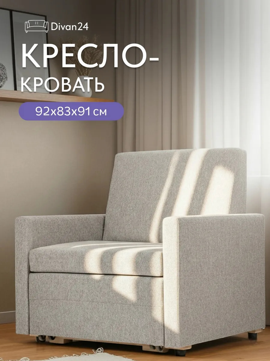 Виктория 750 мм Амброссиа Лайт 77000296 - фото 1