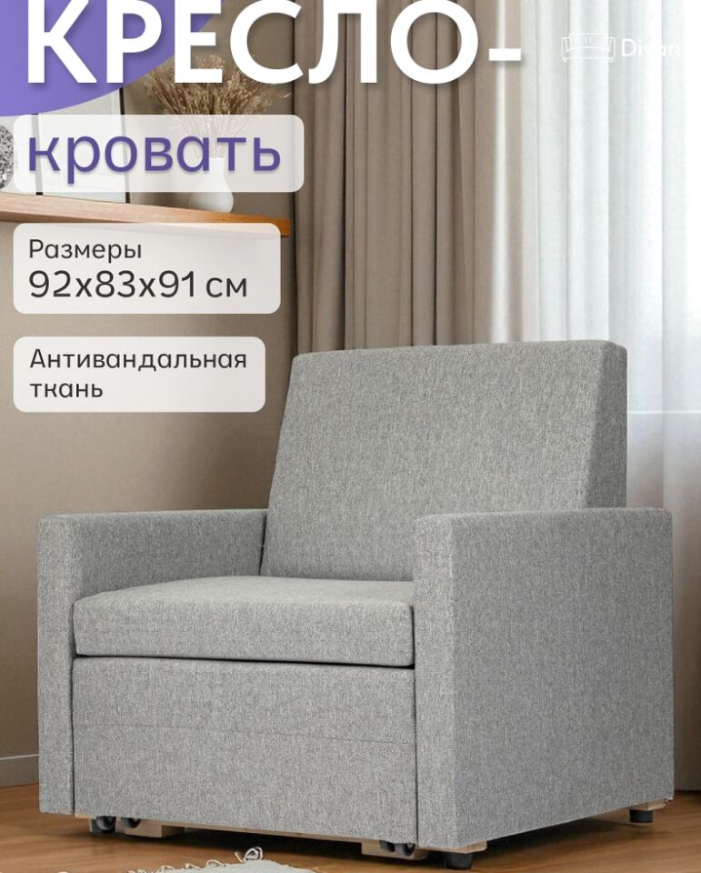 Виктория 750 мм Амброссиа Лайт 77000296