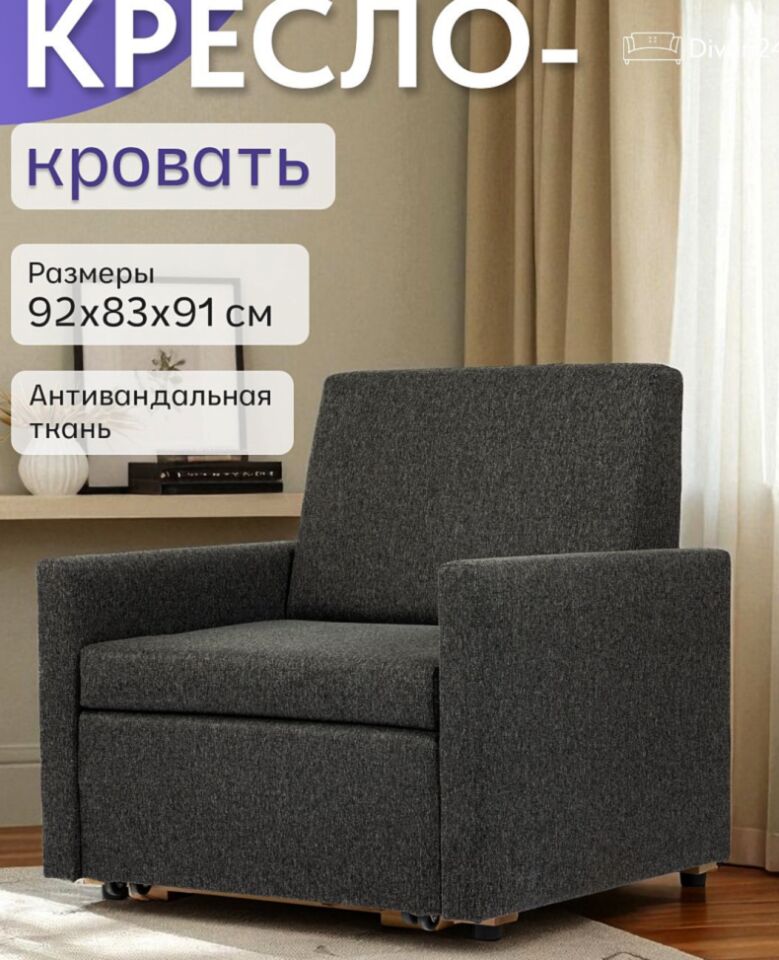 Виктория 750 мм серая рогожка 77400139